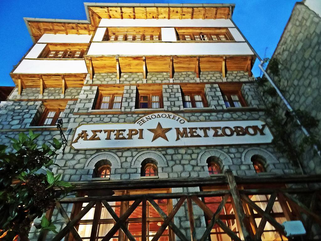 Asteri Metsovou Hotel Exterior photo